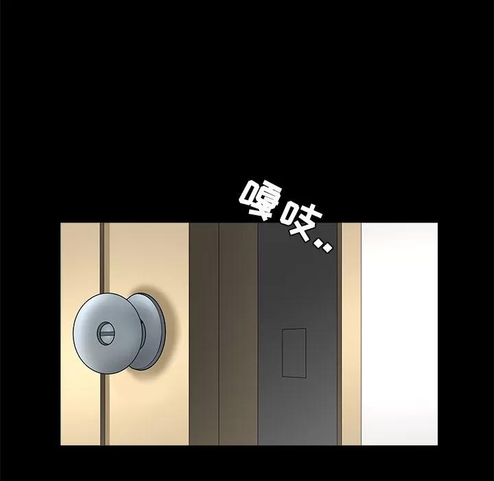 枷锁 枷锁 | 第22话 第159页