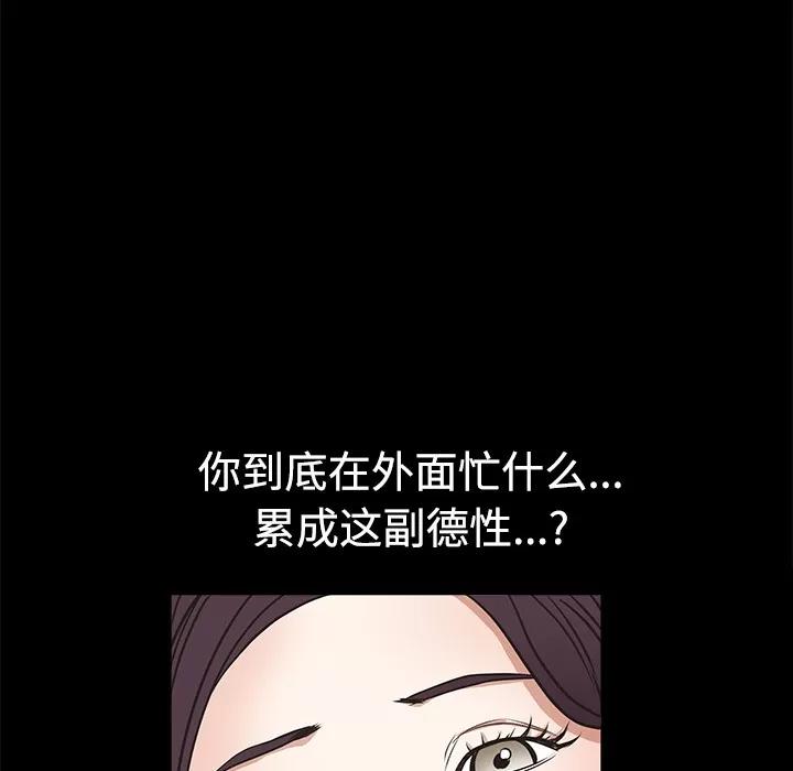 枷锁 枷锁 | 第22话 第164页
