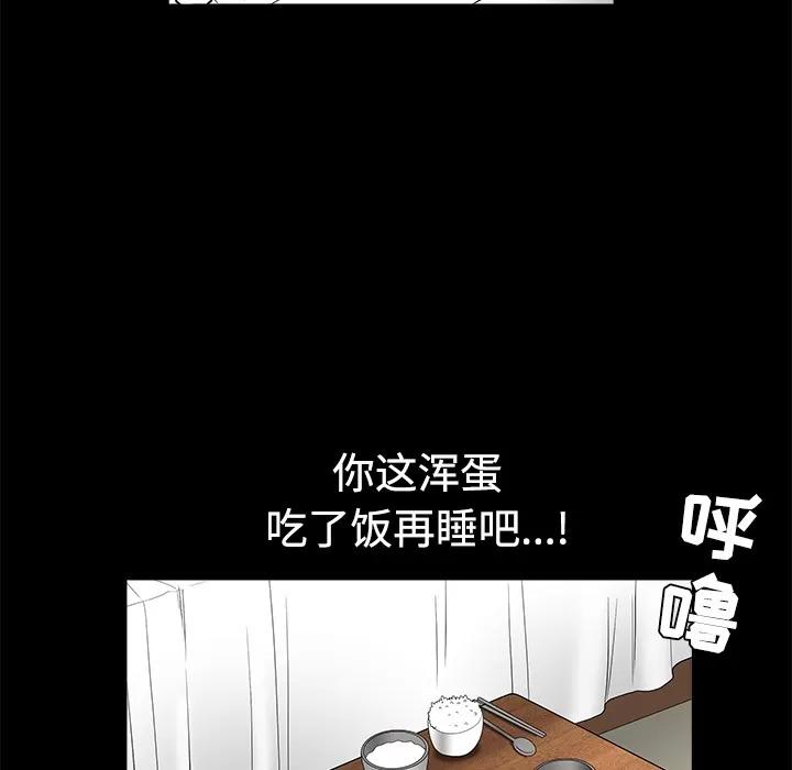 枷锁 枷锁 | 第22话 第168页