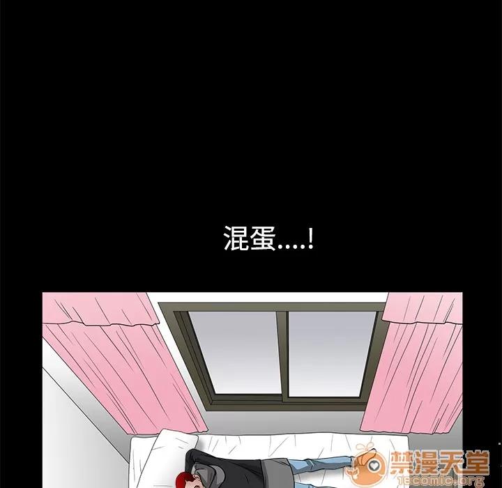 枷锁 枷锁 | 第22话 第170页
