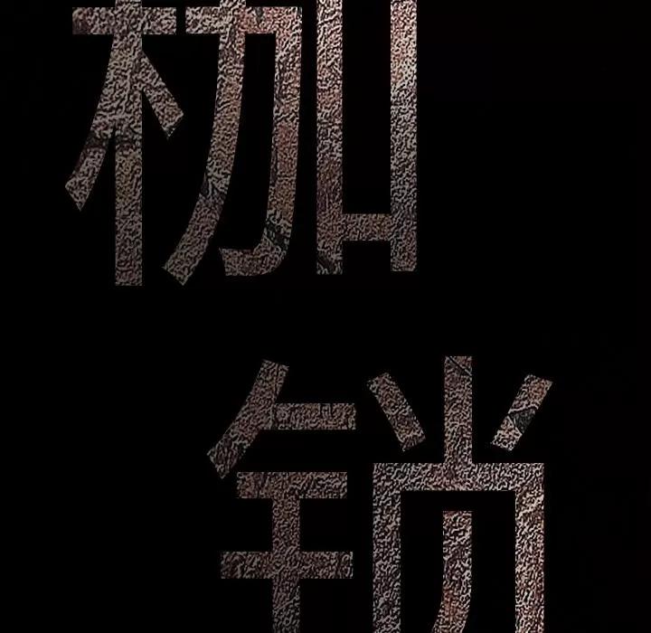 枷锁 枷锁 | 第22话 第174页