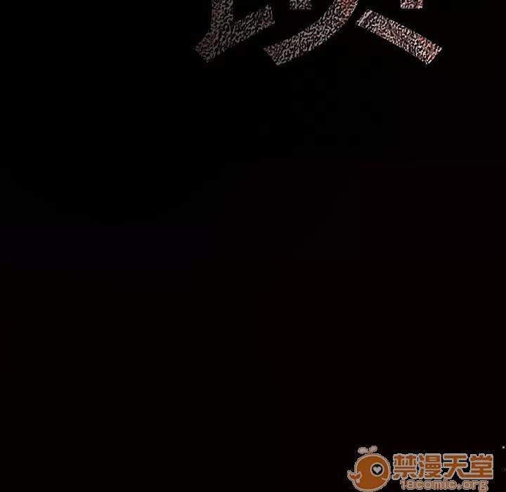 枷锁 枷锁 | 第22话 第175页