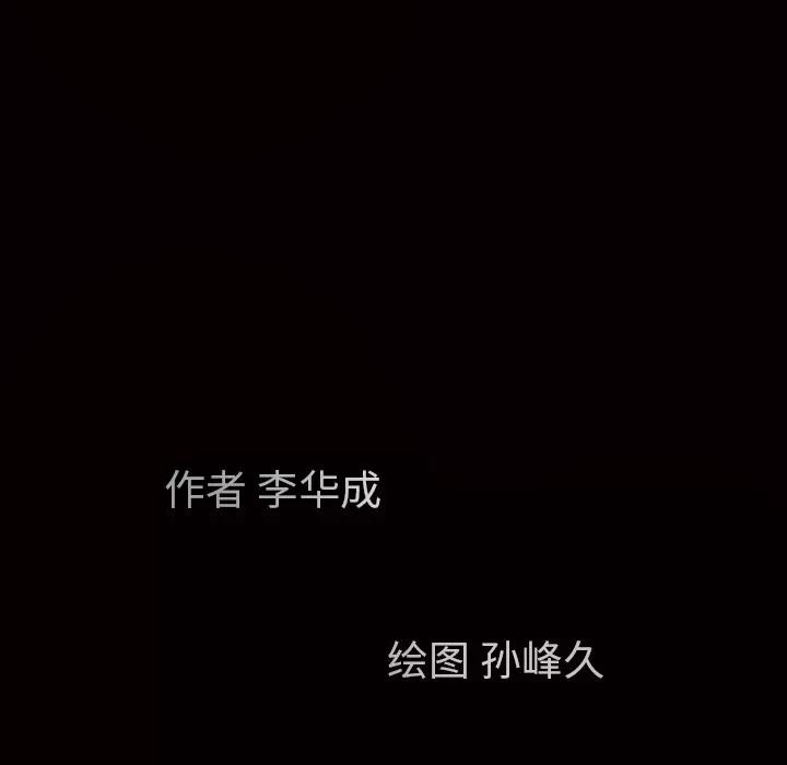 枷锁 枷锁 | 第22话 第176页