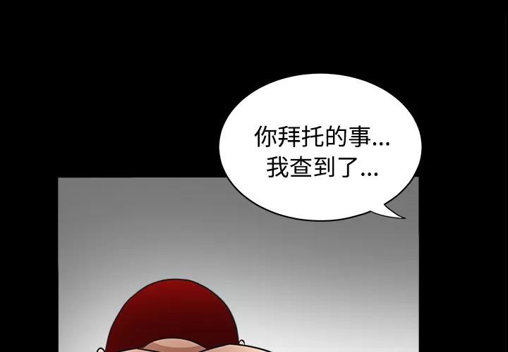 枷锁 枷锁 | 第24话 第1页