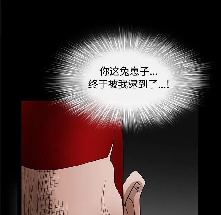 枷锁 枷锁 | 第24话 第7页