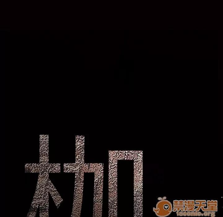 枷锁 枷锁 | 第24话 第10页