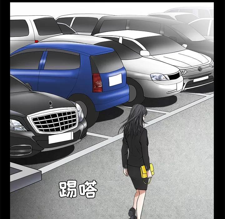 枷锁 枷锁 | 第24话 第21页