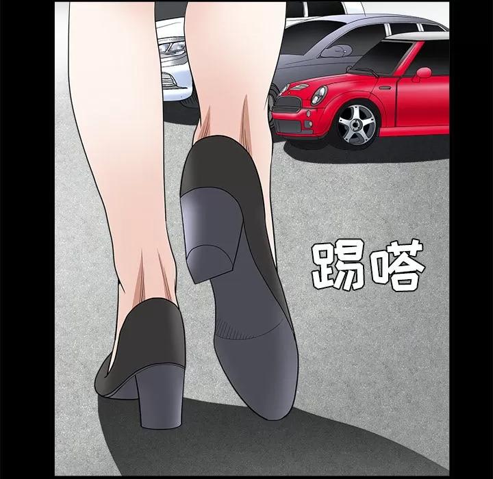 枷锁 枷锁 | 第24话 第23页