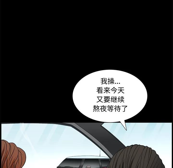 枷锁 枷锁 | 第24话 第32页
