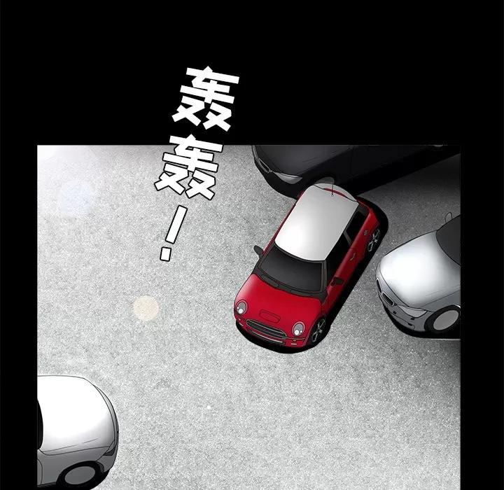枷锁 枷锁 | 第24话 第36页