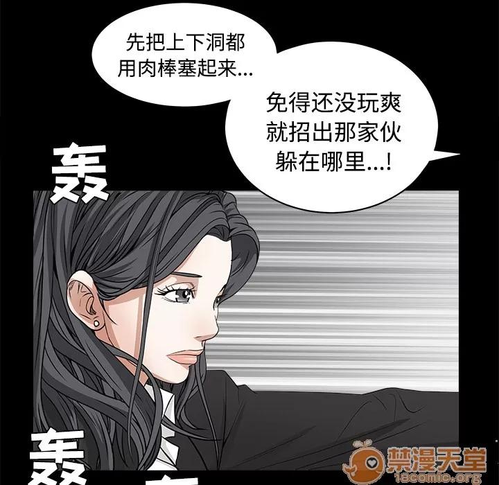 枷锁 枷锁 | 第24话 第40页