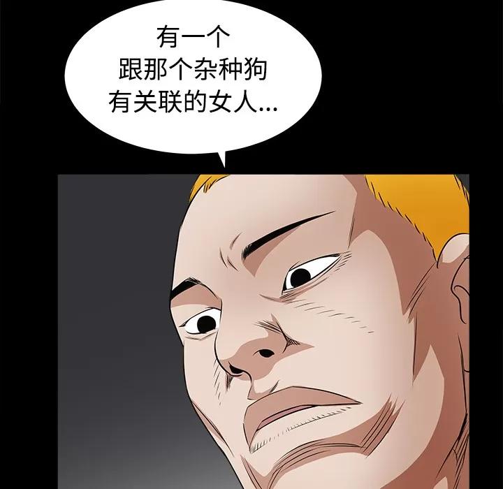 枷锁 枷锁 | 第24话 第62页