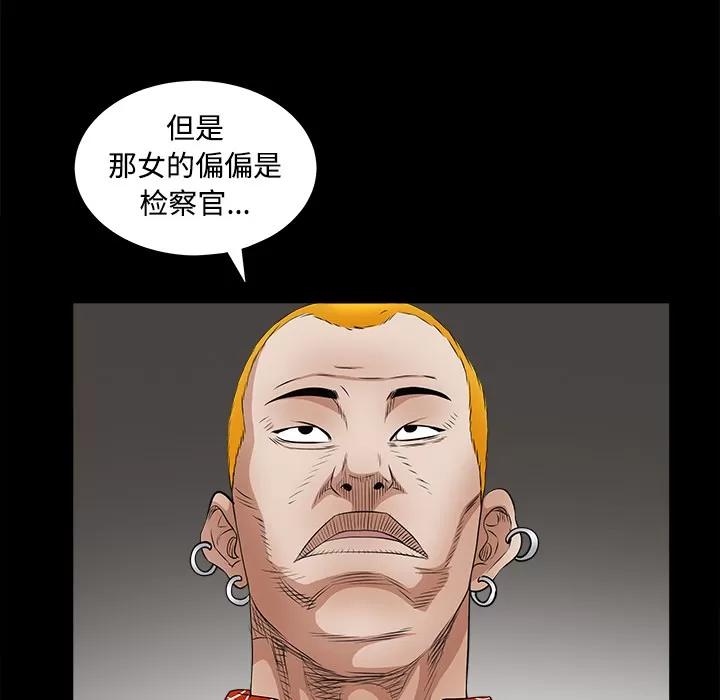 枷锁 枷锁 | 第24话 第66页
