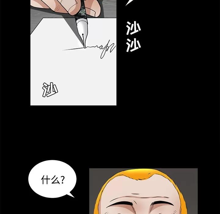 枷锁 枷锁 | 第24话 第68页