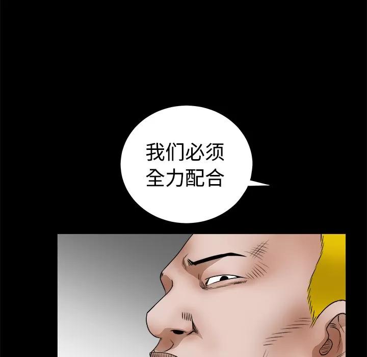 枷锁 枷锁 | 第24话 第72页