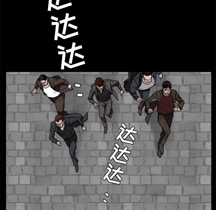 枷锁 枷锁 | 第24话 第96页