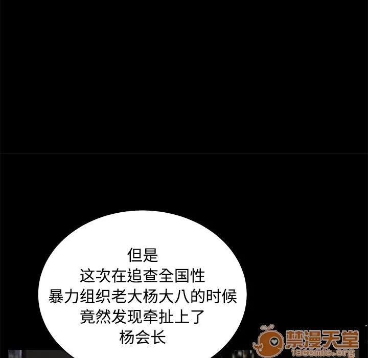 枷锁 枷锁 | 第24话 第110页
