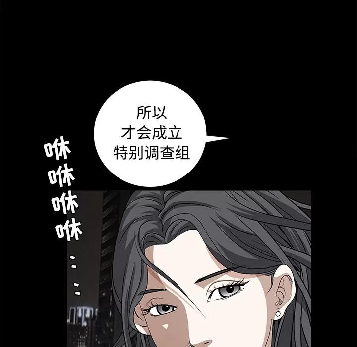 枷锁 枷锁 | 第24话 第114页