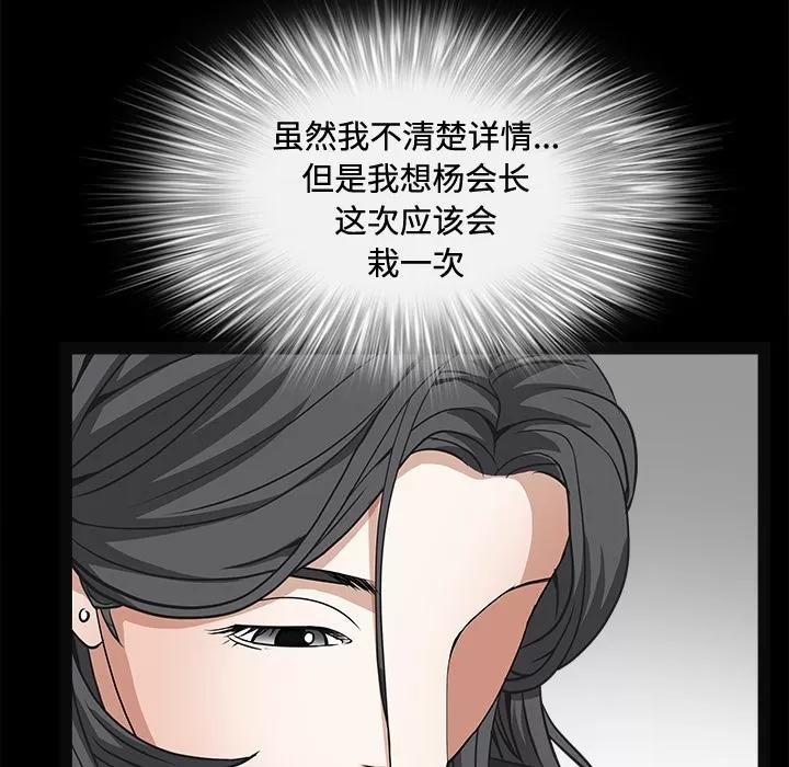 枷锁 枷锁 | 第24话 第116页