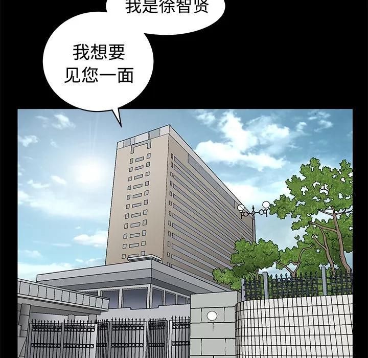 枷锁 枷锁 | 第24话 第128页