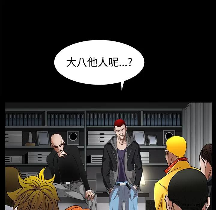 枷锁 枷锁 | 第24话 第134页
