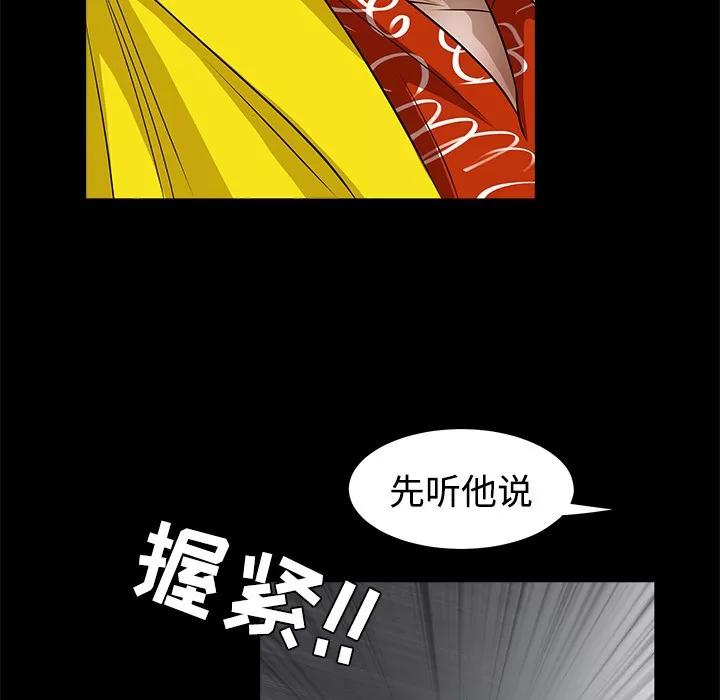 枷锁 枷锁 | 第24话 第137页