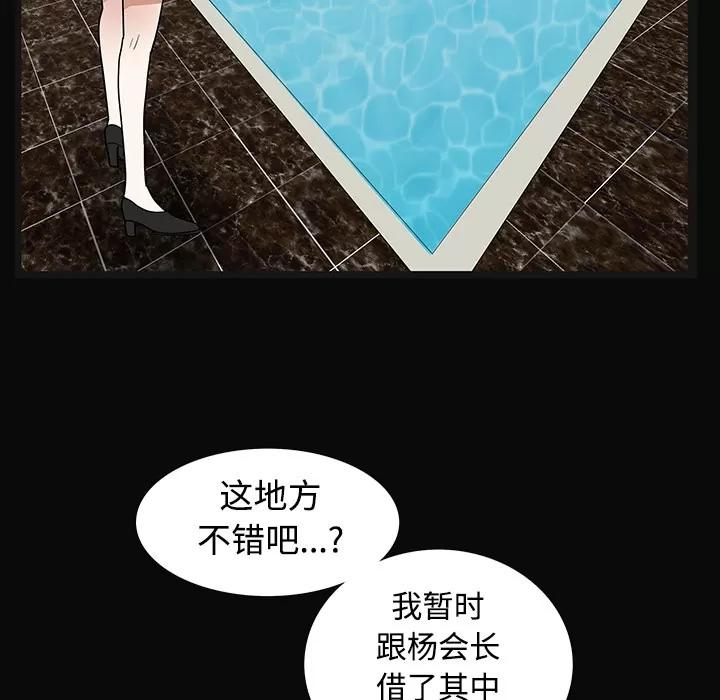 枷锁 枷锁 | 第24话 第154页