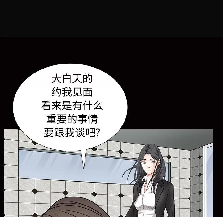 枷锁 枷锁 | 第24话 第156页