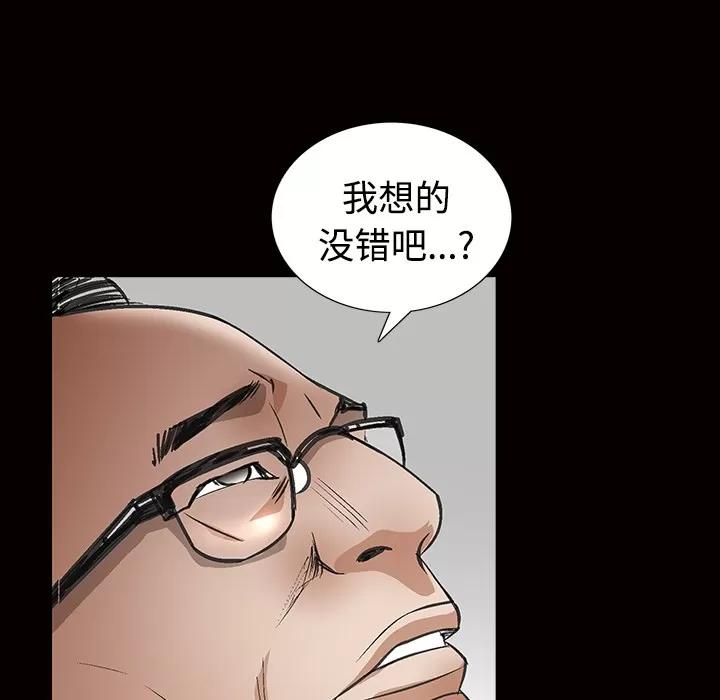 枷锁 枷锁 | 第24话 第158页