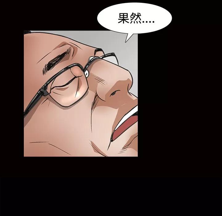 枷锁 枷锁 | 第24话 第161页