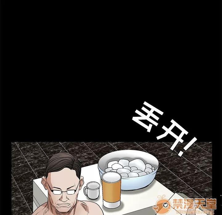枷锁 枷锁 | 第24话 第165页