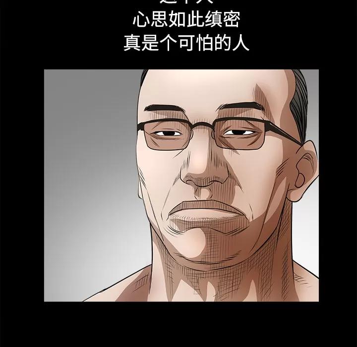 枷锁 枷锁 | 第24话 第181页