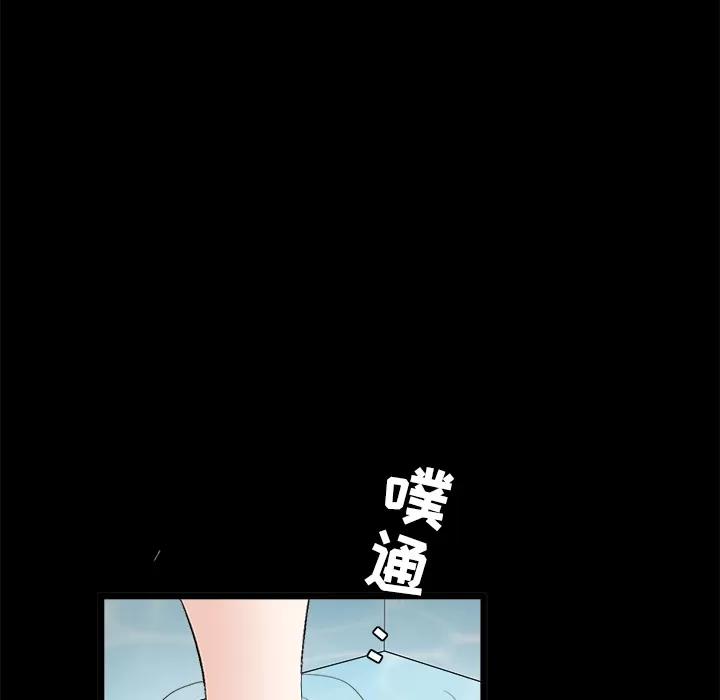 枷锁 枷锁 | 第24话 第184页
