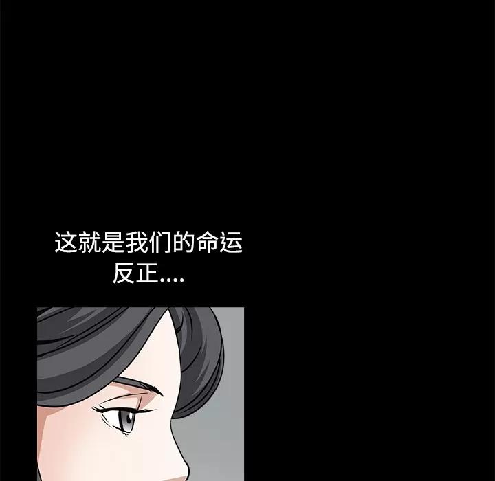 枷锁 枷锁 | 第24话 第191页