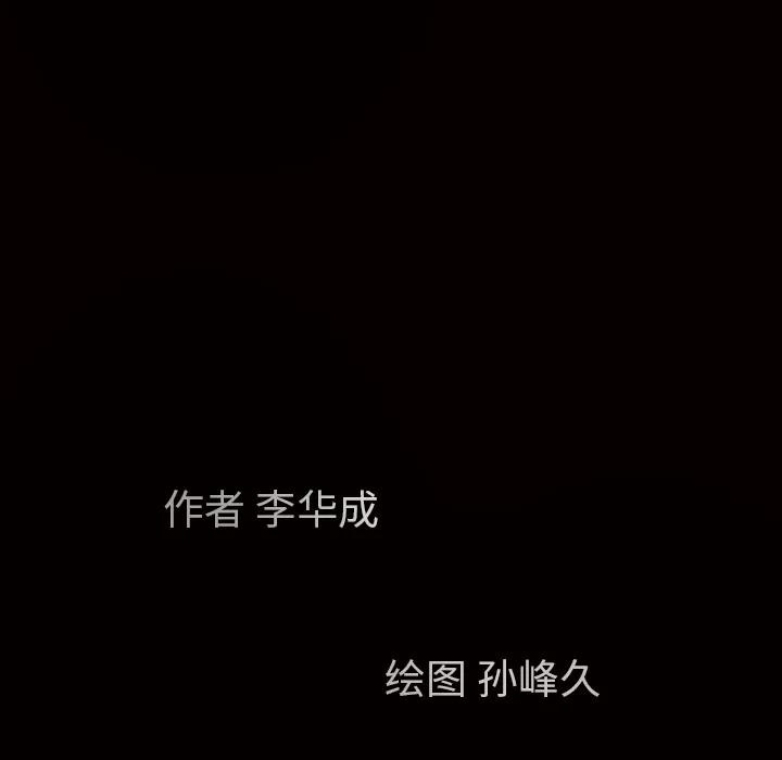 枷锁 枷锁 | 第24话 第203页