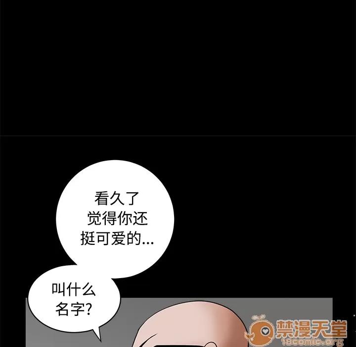 枷锁 枷锁 | 第25话 第20页