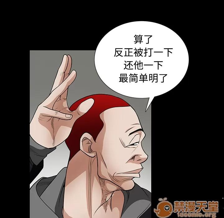 枷锁 枷锁 | 第25话 第75页