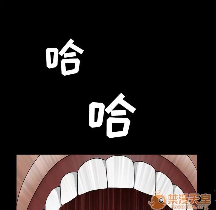 枷锁 枷锁 | 第25话 第100页