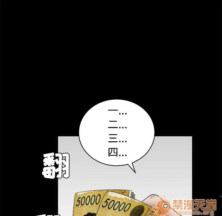 枷锁 枷锁 | 第25话 第130页