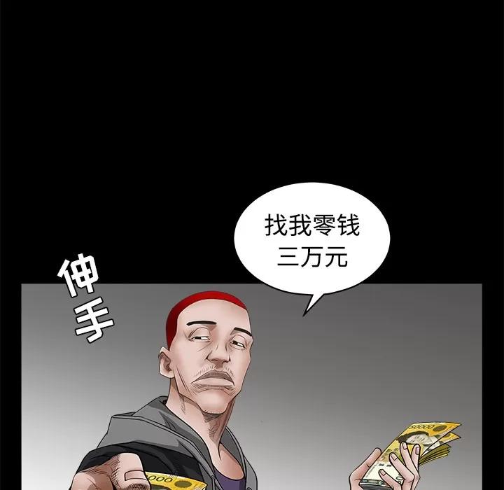 枷锁 枷锁 | 第25话 第134页