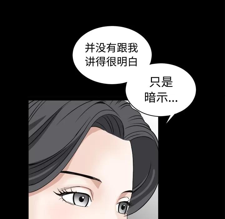 枷锁 枷锁 | 第25话 第148页