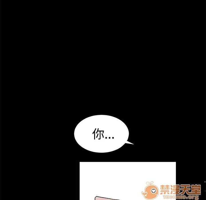 枷锁 枷锁 | 第25话 第155页