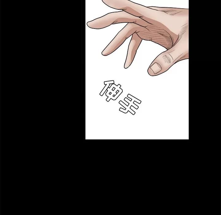 枷锁 枷锁 | 第25话 第156页