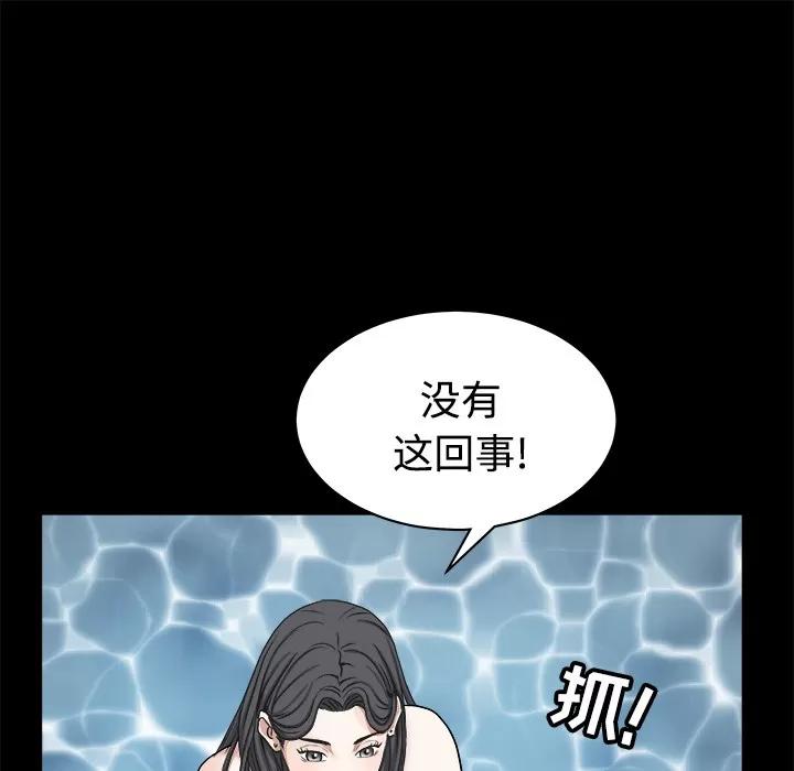 枷锁 枷锁 | 第25话 第159页