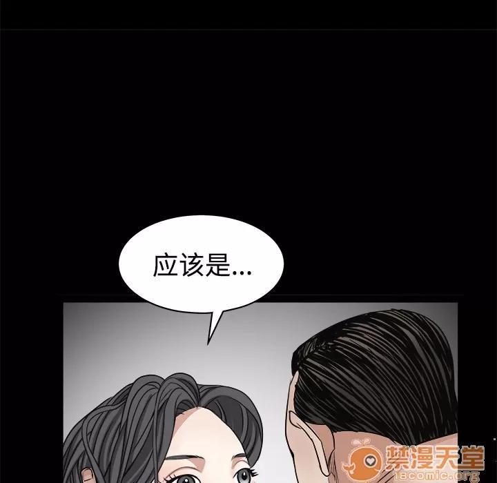 枷锁 枷锁 | 第25话 第165页
