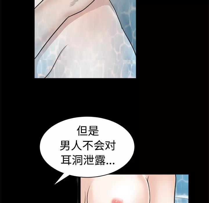 枷锁 枷锁 | 第25话 第168页