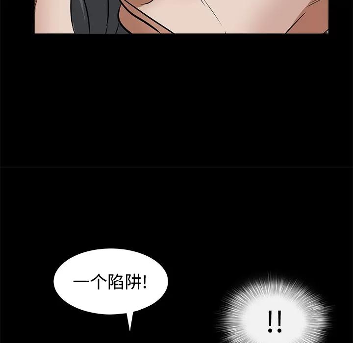 枷锁 枷锁 | 第25话 第176页