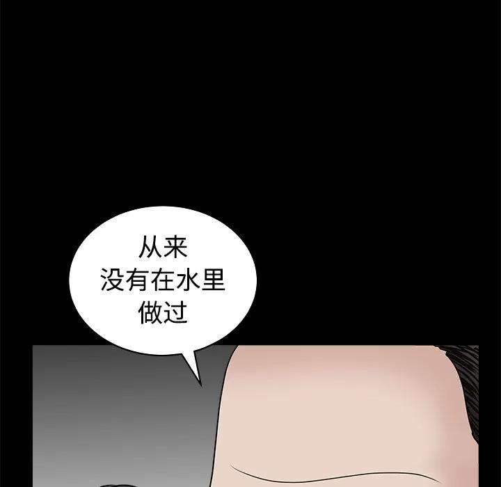 枷锁 枷锁 | 第25话 第182页