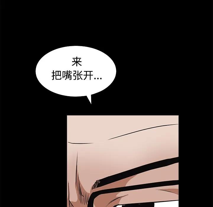 枷锁 枷锁 | 第25话 第186页