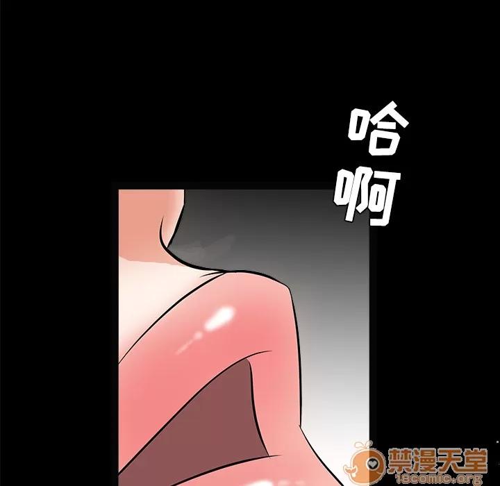 枷锁 枷锁 | 第25话 第190页